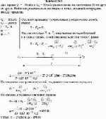 Два заряда Q<sub>1</sub> = –10 нКл и Q<sub>2</sub> = 20 нКл расположены на расстоянии 20 см