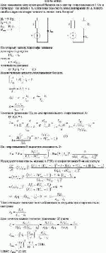 При замыкании аккумуляторной батареи на резистор сопротивлением 9 Ом в цепи