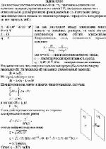 Две плоские пластины площадью 49 кв. см, заряженные равными по величине