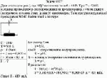 Дана схема (см. рис.), где ЭДС источника тока ε = 10 В. При T = 500 K удельная
