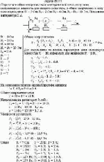 Определите общее сопротивление электрической цепи, силу тока, напряжение и