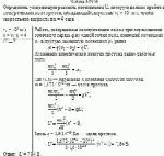Определить ускоряющую разность потенциалов U, которую должен пройти в