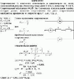 Сопротивление R измеряется вольтметром и амперметром по схеме, показанной на