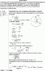 Коаксиальный электрический кабель состоит из центральной жилы радиусом 1 см и