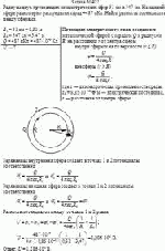 Радиусы двух проводящих концентрических сфер 31 см и 347 см. На каждой сфере