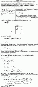 На расстоянии 20 см от заряженной бесконечно протяженной плоскости с