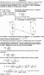 Два параллельных тонких кольца радиусом 2 см, имеют в вакууме общую ось.