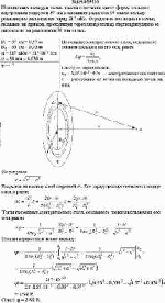 Помещенная в вакуум очень тонкая пластинка имеет форму кольца с внутренним