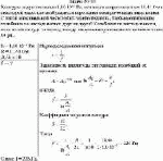 Контур с индуктивностью 1,10·10<sup>–2</sup> Гн, активным сопротивлением 11,44 Ом и