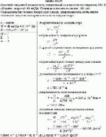 Плоский слюдяной конденсатор, заряженный до разности потенциалов 600 В,