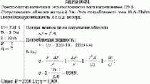 Электромотор включен в сеть постоянного тока напряжением 220 В. Сопротивление