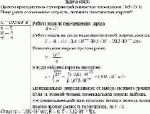 Протон проходит поле с ускоряющей разностью потенциалов 19,5•10<sup>5</sup> В. Чему