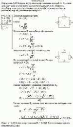 Определить ЭДС батареи, внутреннее сопротивление которой 0,3 Ом, если при