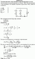 При каком внешнем сопротивлении потребляемая мощность будет максимальна,