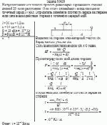 На продолжении оси тонкого прямого равномерно заряженного стержня длиной 20