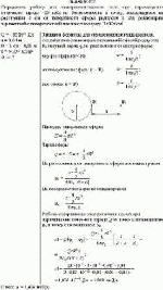 Определить работу сил электростатического поля при перемещении точечного