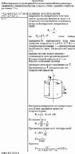 Найти напряженность поля прямой бесконечно длинной нити, равномерно