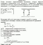 Между плоскими горизонтальными пластинами, которые образуют однородное