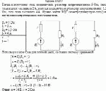 Когда к источнику тока подключили резистор сопротивлением 5 Ом, сила тока в
