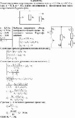 В цепи внутреннее сопротивление источников тока r<sub>1</sub> = 1,5 Ом, r<sub>2</sub> = 0,5 Ом,