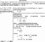 Между двумя заряженными пластинами плоского конденсатора находится точечный