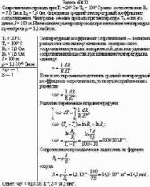 Сопротивление провода при T<sub>1</sub> = 20°C и T<sub>2</sub> = 100°C равно соответственно