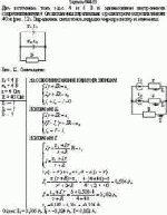 Два источника тока э.д.с. 4 и 6 В и одинаковыми внутренними сопротивлениями 4 Ом