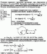 Потенциал уединенного заряженного проводящего шара, погруженного в керосин