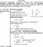 Бесконечная равномерно заряженная плоскость имеет поверхностную плотность