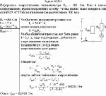 Внутреннее сопротивление гальванометра R<sub>a </sub> =  680 Ом. Как и какое