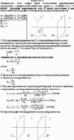 Электрическое поле создано двумя бесконечными параллельными плоскостями с