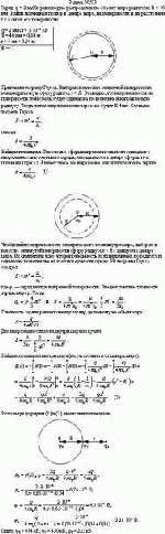 Заряд q = 2 мкКл равномерно распределен по объему шара радиусом R = 40 мм. Найти