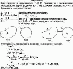 Тело заряжено до потенциала φ<sub>1</sub> = 50 В. Соединив его с незаряженным