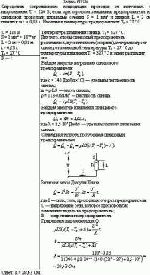 Определить сопротивление подводящих проводов от источника с напряжением U = 120