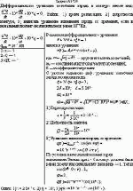 Дифференциальное уравнение колебания заряда в контуре имеет вид: <img src =