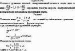 Волновое уравнение плоской электромагнитной волны в стекле дано в виде: <img src =
