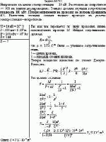 Напряжение на шинах электростанции — 10 кВ. Расстояние до потребителя — 500 км