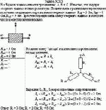 B "Черном ящике" имеется три клеммы: А, B и С. Известно, что внутри "черного
