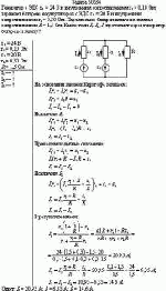 Генератор с ЭДС ε<sub>1</sub> = 24 В и внутренним сопротивлением r<sub>1</sub> = 0,10 Ом