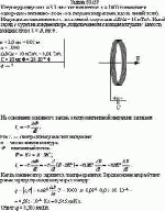 Катушку радиусом r = 3,0 см с числом витков n = 1000 помещают в однородное магнитное