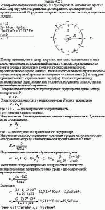 В центре диэлектрического шара (ε = 35) радиусом 66 см помещен заряд 77 нКл. Шар
