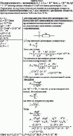 Плоский конденсатор с диэлектриком (ε<sub>r</sub> = 2,5, ρ<sub>ν</sub> = 10<sup>15</sup>