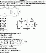 Резисторы в цепи, изображенной на схеме, имеют значения R<sub>1</sub> = 2 Ом, R<sub>2</sub> = 1