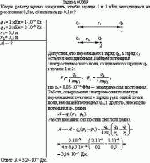 Какую работу нужно совершить, чтобы заряды 1 и 2 нКл, находящиеся на расстоянии