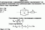 К двум параллельно соединенным проводникам сопротивлением 4 Ом каждый,