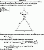 В двух вершинах равностороннего треугольника со сторонами а = 10 см находятся