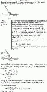 Длинный провод с током I = 50 А изогнут под углом α = 2π/3. Определить