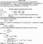 Плоская электромагнитная волна распространяется в однородной и изотропной
