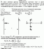 По двум длинным прямым параллельным проводам текут в одном направлении токи