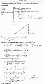 В проводнике за время 10 с при равномерном возрастании силы тока от 0 до 2 А